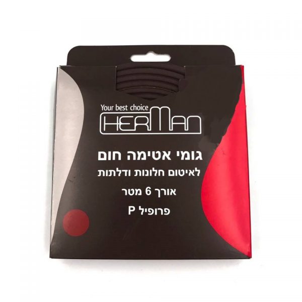גומי אטימה לחלונות ודלתות - חום / לבן
