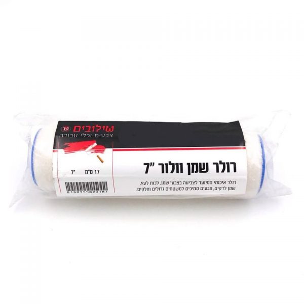 שרוול החלפה לרולר שמן 7" או 9"