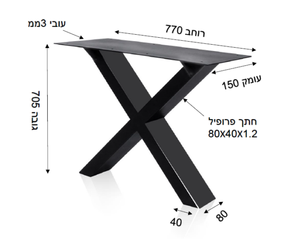 זוג רגלי X לשולחן אוכל / סלון בצבע שחור