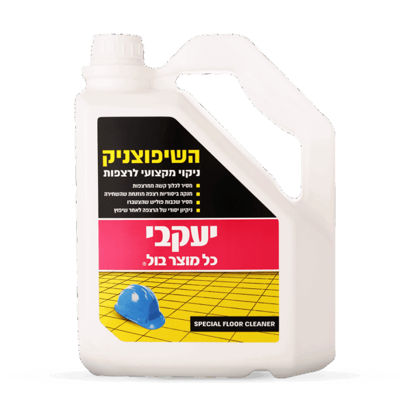 השיפוצניק - שטיפת ריצפה לאחר שיפוץ