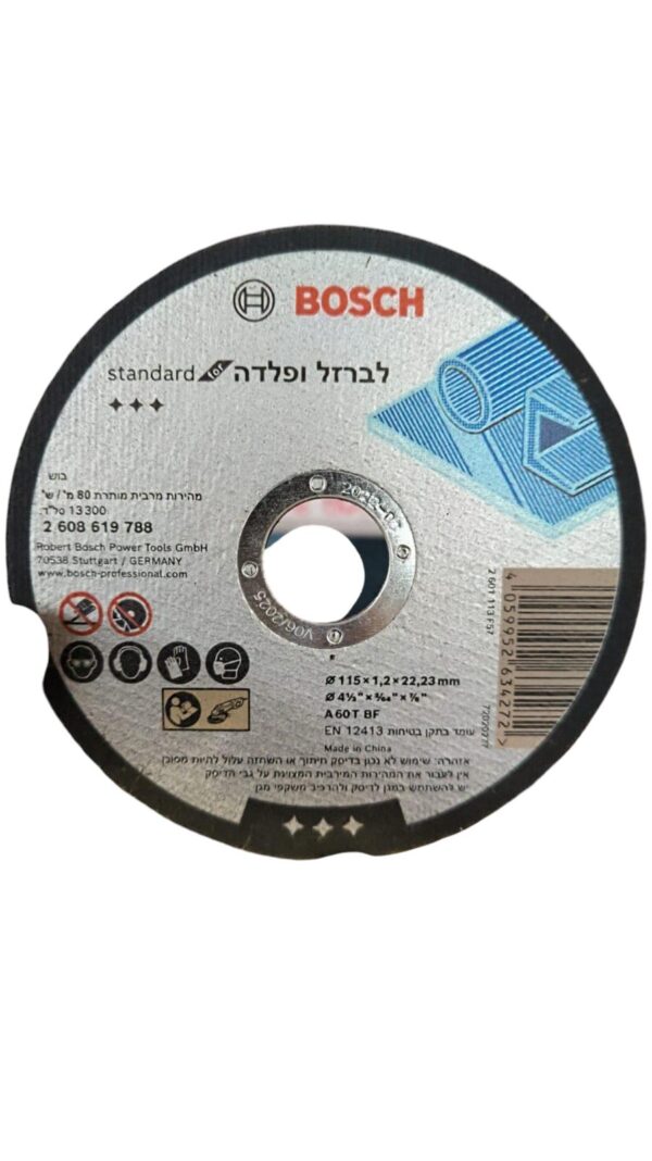דיסק חיתוך לברזל ופלדה 115 מ"מ / 4.5 אינץ' BOSCH