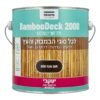 במבודק BambooDeck לכה בגוונים לבמבוק ועץ