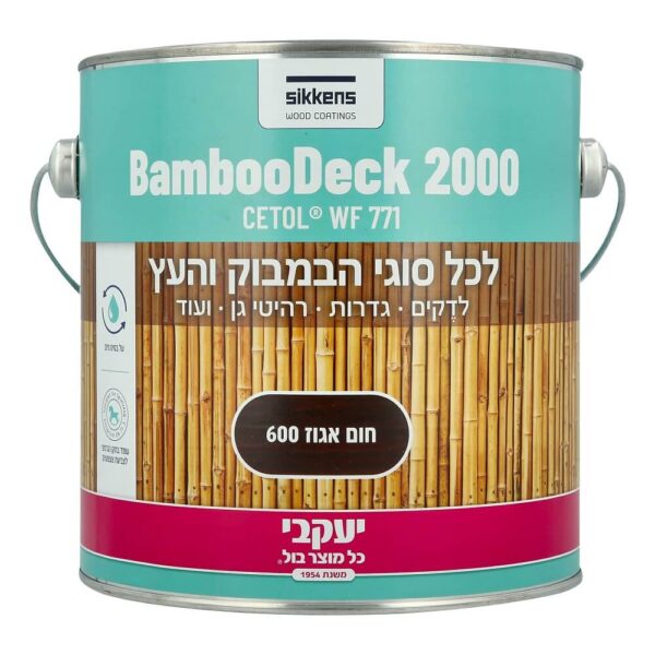 BambooDeck במבודק לכה בגוונים לבמבוק ועץ 2.5 ליטר