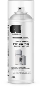 ספריי אמייל לבן קוסמוס לק טק 400 מ"ל לצביעת מכשירי חשמל – גימור חלק ואחיד
